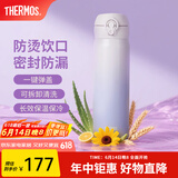 膳魔师（THERMOS）保温杯不锈钢水杯儿童男女士杯子毕业礼物车载定制团购JNL JNL-501渐变紫 500ml