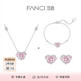 范琦（Fanci）×王者荣耀 守护之心项链女生日节纪念日礼物送女友 粉色项链+手链+耳钉