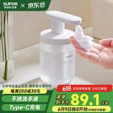 苏泊尔（SUPOR）自动感应泡沫洗手机免接触洗手液出泡机皂液器充电款国家补贴s