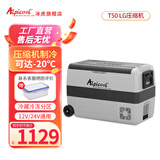 冰虎（Alpicool）压缩机制冷车用家用冷冻冷藏迷你学生宿舍双温双控户外家居用品 T50 车家两用 LG压缩机APP 44.4升