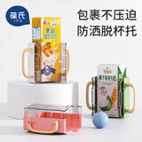 葆氏儿童饮料防挤压套杯托盒装牛奶杯套防溢杯架多功能可伸缩饮料杯托