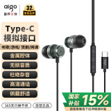 爱国者（aigo）aigo立体声通话耳机 便携线控 舒适佩戴 手机模拟耳机 适配小米华为OPPO Type-c扁口 A110