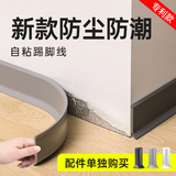 佐佑众工pvc软踢脚线自粘加厚柔性塑胶地板收边条硅胶卧室软质取暖地脚线 1米【宽5CM】暮云灰
