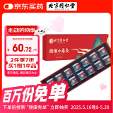 同仁堂艾叶微烟小悬灸艾灸盒随身灸家用便携式艾柱艾灸条悬灸盒14粒 