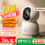 小米智能摄像机C700 800万像素4K超清监控家用摄像头360度全景婴儿监控手机远程监控器宠物高清带夜视