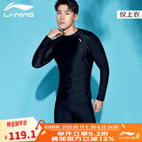 李宁（LI-NING）泳衣冲浪服潜水服男长袖防寒游泳上衣冲浪服速干衣078 黑色 2XL 
