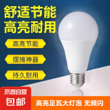 超亮家用led灯泡白光e27螺口大功率LED节能灯泡护眼球泡 暖光 9W【两个装】