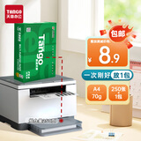 天章 （TANGO）新绿天章A4打印纸 70g 250张 双面打印复印纸 打印试卷作业 草稿纸 单包【匠心品质款】