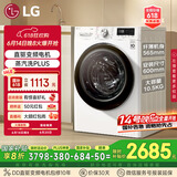 LG10.5KG超薄全自动滚筒洗衣机家用 蒸汽除菌智能手洗 565mm超薄机身 白 FLW10G4W 国家补贴以旧换新