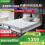 顾家家居床垫乳胶椰棕整网弹簧软硬两用乳胶1.8*2深睡垫M0088A    