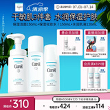 珂润（Curel）保湿3件套(洁面+1号水+乳液)护肤品套装 敏感肌适用 男女通用