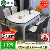 沐晨岩板餐桌实木可伸缩折叠圆餐桌椅组合现代简约小户型餐厅吃饭桌子 4轨道全白色-雪山白岩板【皮椅】 1.35m一桌六椅