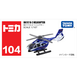 多美卡TOMY合金小汽车模型儿童玩具男孩红白盒104号直升飞机101765