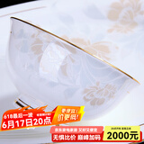 锦秋堂 景德镇陶瓷器 家用骨瓷碗 散件单买任意组合不烫手手工镶金边 4.5英寸高脚饭碗