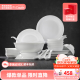 景德镇官方陶瓷简约吃饭碗高温白瓷家用盘汤碗瓷器新结婚乔迁母亲节礼品 凝霜26头【高温健康白瓷】