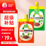 葱伴侣X京觅减盐熟酱420g+减盐原酿豆瓣酱450g加嘴装 欣和出品