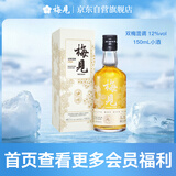 梅见 双梅混调 杨梅风味青梅酒 150ml单瓶装 12度小酒 新老配料随机发