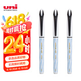 uni三菱 uni-ball AIR黑科技黑色中性笔0.5签字笔商务直液式学生水笔水性笔 UBA-188C-M 限定蓝钻 3支