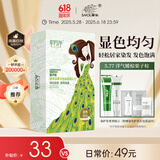 章华（SAVOL）汉草卡古染发霜142ml 栗子棕色（彩染显色均匀染发剂染发膏）