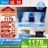 美的（Midea）出品华凌神机家用抽油烟机近吸侧吸式18m³大吸力H3S厨房出租房脱排吸油烟机燃气灶具两件套装 【烟灶套装】搭配5.2KW猛火台嵌两用灶-天然气 厨房电器
