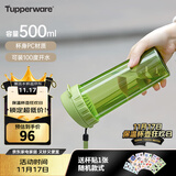 特百惠（Tupperware） 茶韵男女学生办公运动大容量带滤隔茶杯夏季塑料水杯子 罗勒绿500ml1个