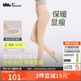 蕉下光腿神器连裤袜打底裤袜女士春秋冬季加绒瑜伽裤肉色裸感 防风