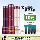 笛梵（DIFO）强根健发洗护套装400ml*2+400ml*1+50ml*4去屑洗发水护发素