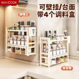 美厨（maxcook）厨房置物架调料架 刀架筷子架筷筒免打孔台面壁挂收纳架MCZW3785