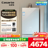 卡萨帝（Casarte）16升【无界CWV5】燃气热水器天然气国家补贴以旧换新 双驱水伺服恒温增压静音 JSQ31-16CWV5FVXGU1