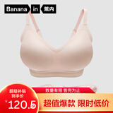 蕉内（Bananain）【赵露思同款】517SP外扩文胸无痕小胸显大聚拢内衣女无钢圈胸罩 【四季替换款】鸢粉-5cm+2.5cm M （70C/75A/75B）