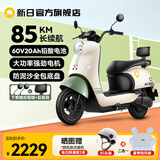 新日电动车72V20Ah铅酸电池100km长续航电动摩托车大功率电摩通勤代步电瓶车丽曼5.0 本彩浅米白/本彩烟灰绿-60V
