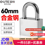 固特GUTE防盗挂锁304不锈钢挂锁铜锁芯小锁头锁子宿舍仓库锁通开/单开 经济款短60mm