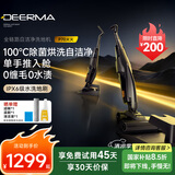 德尔玛（Deerma）洗地机P70 推入式洗地机 0缠毛 70°热水清洁100°烘干 吸尘器 吸拖一体 火火净魔方 45天试用
