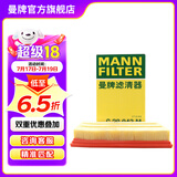 曼牌（MANNFILTER）C28043M空气滤芯空滤空气格适用宝来MQB 1.5L 新朗逸MQB 1.5L