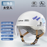 NEVA儿童头盔3C认证男女孩四季通用电动车卡通可爱宝宝安全帽 3-12岁 珍珠白太空人-透明短镜