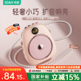 索爱S655小蜜蜂扩音器教师专用防啸叫10W大功率蓝牙音箱音响TF卡喇叭麦克风户外便携式导游导购教学 粉