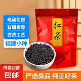 高山小种红茶叶新茶DIY奶茶正宗福建原产浓香型耐泡口粮散装批发 净含量500g