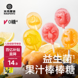 光合星球babycare儿童零食无糖棒棒糖无添加糖果棒棒糖梨膏味78g
