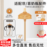 咪小兔适配世喜奶瓶配件直饮吸管奶嘴杯盖鸭嘴保温杯重力球四喜水杯头 【升级U口】空心（圆孔）直饮吸嘴 18个月+