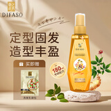 蒂花之秀（DIFASO）八植精华调养啫喱水180g 造型丰盈动感滋养头发定型造型喷雾