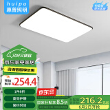 惠普精工客厅吸顶灯led灯卧室现代简约中山灯具110*70cm三色遥控