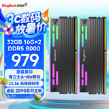 金百达（KINGBANK）32GB(16GBX2)套装 DDR5 8000 台式机内存条海力士A-die颗粒 星刃黑RGB灯条 C36 Deepseek硬件