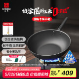 三禾无涂层不粘炒锅炒菜锅钛合金钛钛锅32cm天穹黑配钢铲LC32S1