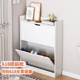 米昊（MIHAO） 鞋柜超薄多功能翻斗玄关柜防尘储物柜家用门口现代简约木鞋柜 【经济两斗】暖白色50*17cm