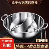 【超值爆款】鸳鸯锅火锅锅具家用电磁炉火锅盆不锈钢阴阳锅户外 34cm鸳鸯锅+汤勺漏勺【无盖】