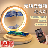 赟娅流沙画摆件无线蓝牙充电音响男女生生日礼物开业送礼卧室乔迁礼物 蓝牙音箱+灯光调节+无线充电（蓝）