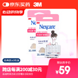 3M耐适康痘痘贴60粒装隐形水胶体敷料人工皮物理吸收隔离修护面膜