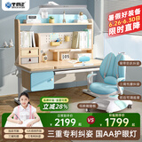 坐得正 儿童学习桌椅套装可升降儿童书桌实木写字桌子作业桌学生学习桌 1.2m桌带国AA灯+小熊三背椅蓝 专利纠姿