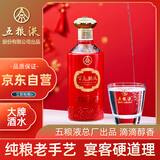 五粮液股份 五彩红 浓香型白酒单瓶52度500ml龙凤喜酒 婚宴喜宴用酒纯粮