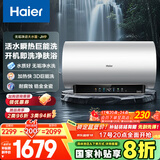 海尔（Haier）国家补贴20%电热水器80升 小红花JH9 无垢鲜活水净水洗 JH7升级款 3D巨能洗 3300W速热家用储水式